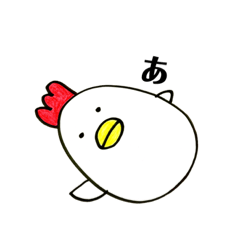 [LINEスタンプ] にわとりのうごき