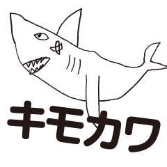 [LINEスタンプ] 海のキモカワ生物