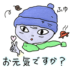 [LINEスタンプ] 謙虚な宇宙人 〜新しい冬編〜