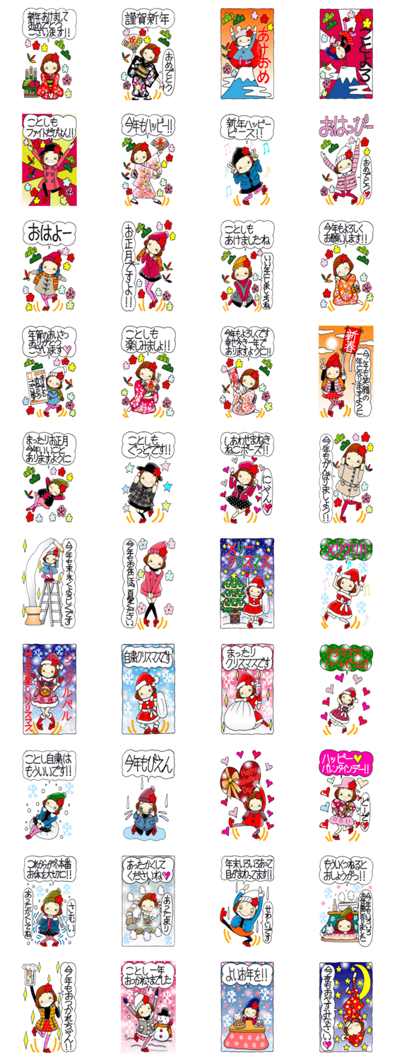 ひま子ちゃん263年末年始BIGスタンプのスタンプ詳細