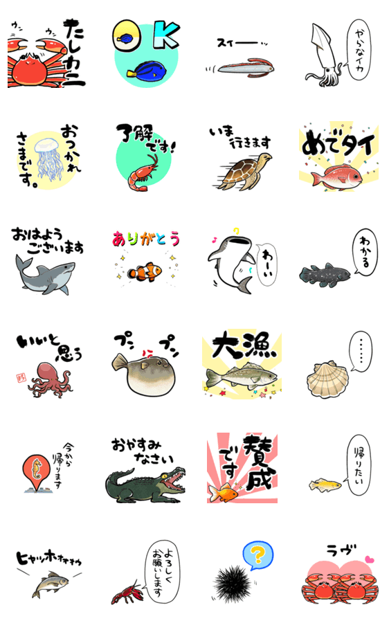 背景を水族館にするスタンプ【エフェクト】のスタンプ詳細