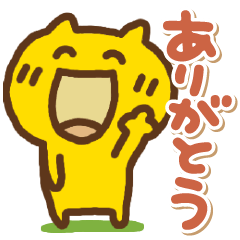 [LINEスタンプ] はみだし黄色いねこポップアップ