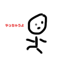 [LINEスタンプ] 戦うぼーにんげん。