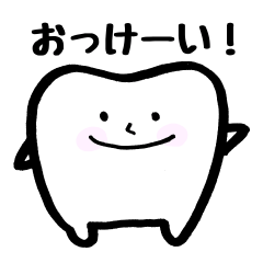 [LINEスタンプ] 色々使える歯のスタンプ！