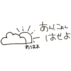 [LINEスタンプ] 韓国日常会話(ひらがな)