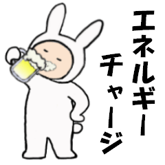 [LINEスタンプ] 楽しくお酒を飲むうさ田うささん