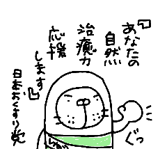 [LINEスタンプ] go❗アプレピさん。