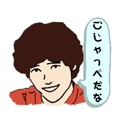 [LINEスタンプ] 君に茨城茨城···という感じ