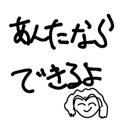 [LINEスタンプ] うむちゃん セリフ集