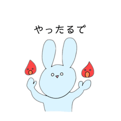 [LINEスタンプ] うさっちょのスタンプ