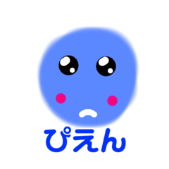 [LINEスタンプ] ほのぼのあおいろくん