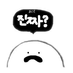 [LINEスタンプ] お餅のハングル 韓国語 한국어 스탬프