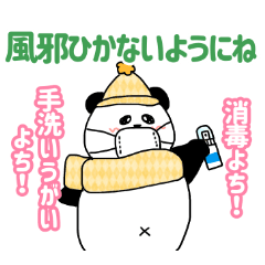 [LINEスタンプ] れりごーぱんだの冬