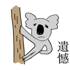 [LINEスタンプ] 元気なアニマルズ