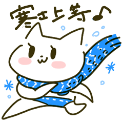 [LINEスタンプ] 毎日つまネコ【冬季】