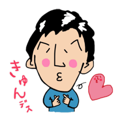 [LINEスタンプ] うちの旦那☆