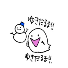 [LINEスタンプ] おばけ.冬