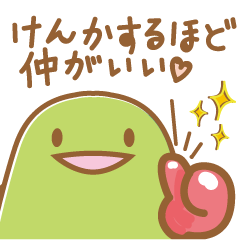 [LINEスタンプ] 青稜のふたばさん〜仲直り〜