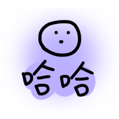 [LINEスタンプ] 真·好啊