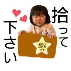 [LINEスタンプ] いっちゃんなのよ。