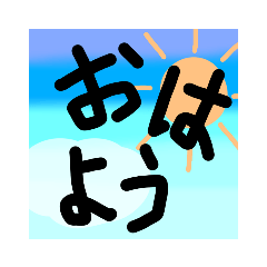 [LINEスタンプ] 日常会話で使える文字スタンプ