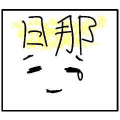 [LINEスタンプ] うむちゃん 主語