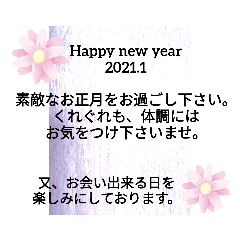 [LINEスタンプ] お正月シンプル イズ ベスト