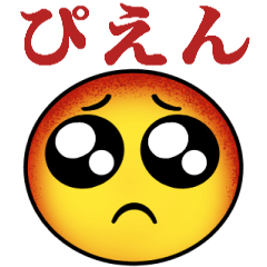 [LINEスタンプ] ぴえん・ザ・ホラー