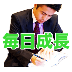 [LINEスタンプ] 甲斐祐太の毎日成長スタンプの画像（メイン）