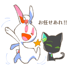 [LINEスタンプ] 黒猫と白兎の画像（メイン）