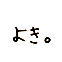 [LINEスタンプ] 四弾♡使える日常語ー！