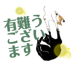 [LINEスタンプ] gumicoの猫氏スタンプ/手つなぎ
