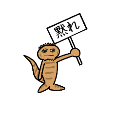 [LINEスタンプ] プラカードゲッコーズの画像（メイン）