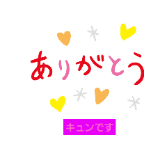 [LINEスタンプ] かわいい！！！！！！！！！！！！！！！