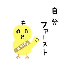 [LINEスタンプ] 可愛いひよこぴよぴよみのスタンプ第3段