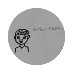 [LINEスタンプ] あーいいかも