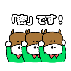 [LINEスタンプ] お馬さんスタンプ2