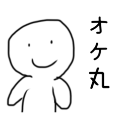 [LINEスタンプ] ゆる〜い饅頭の擬人化スタンプ