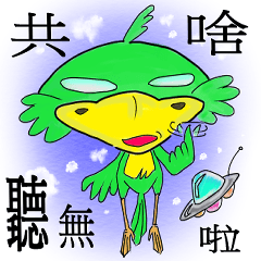 [LINEスタンプ] ルシャオジョ