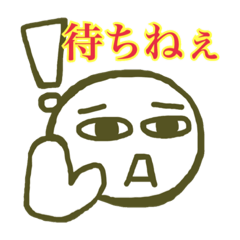 [LINEスタンプ] 平沢戻の岡山県民生活スタンプ4