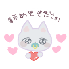 [LINEスタンプ] すきぴのための0歳にゃんこスタンプ^._.^