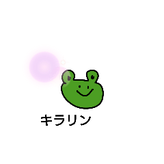 [LINEスタンプ] かえるんです