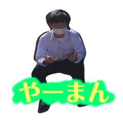 [LINEスタンプ] 山本の日常 5
