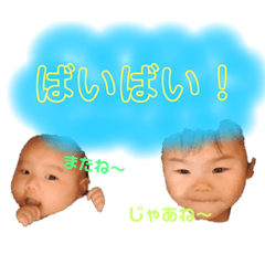 [LINEスタンプ] 想志悠志スタンプ