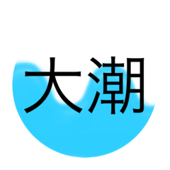 [LINEスタンプ] 釣り用のスタンプでございます