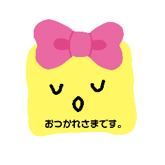 [LINEスタンプ] きいろってすてき。