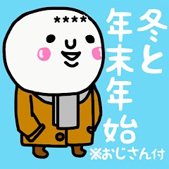 [LINEスタンプ] 大切な毎日に♡冬と年末年始♡かすたむ♡