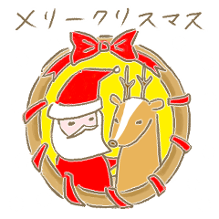 [LINEスタンプ] ほのぼのサンタ