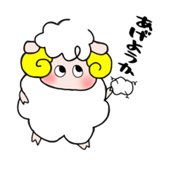 [LINEスタンプ] 協調性のないひつじ