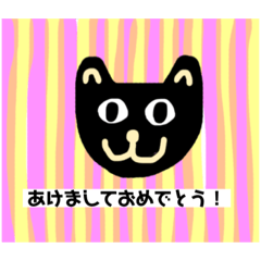 [LINEスタンプ] みんなの新年happyになあれ。の画像（メイン）